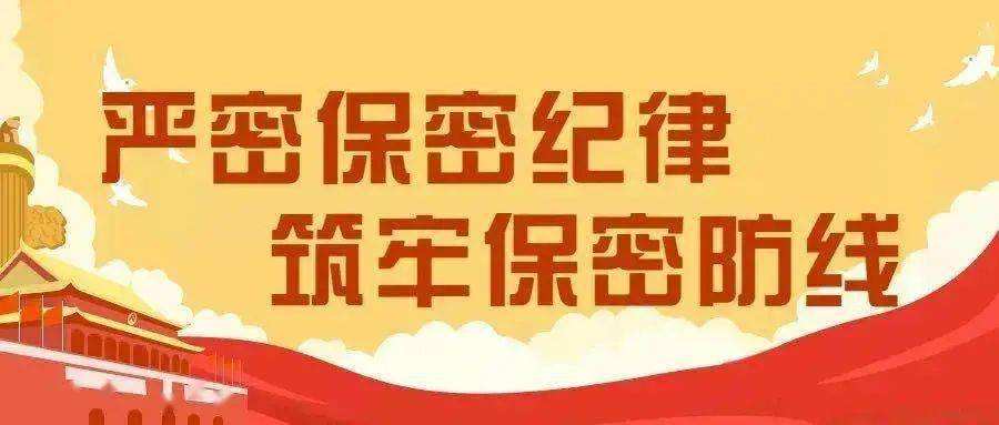 【中国九大泄密事件--件件损失巨大】信息数据安全宣传