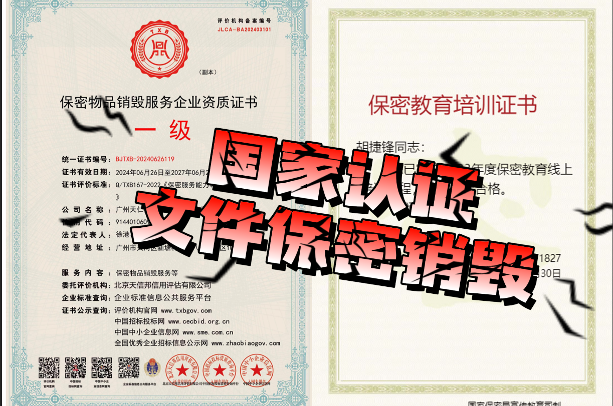 【为什么要进行硬盘数据销毁？】广州硬盘销毁