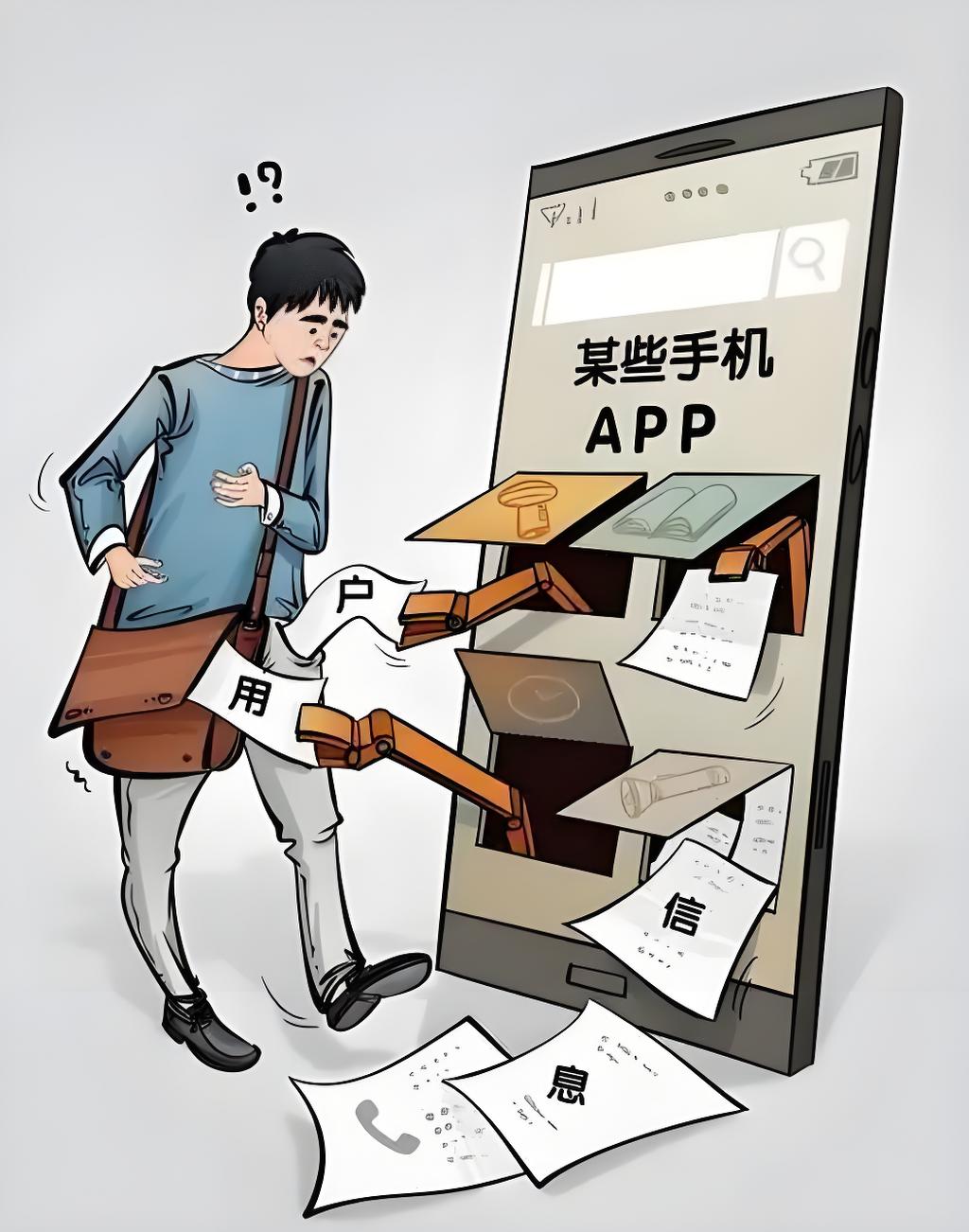 被公安部点名的67款App！正在窃取你的隐私”