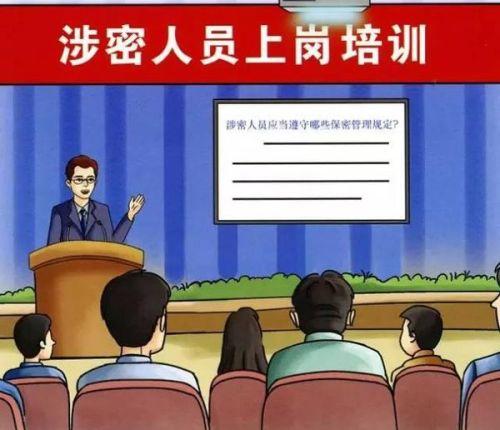 完善涉密文件管理市工作的根本