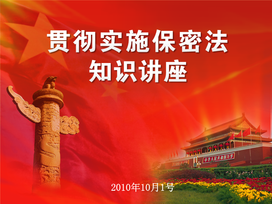保密无小事人人需尽责|广州文件保密销毁