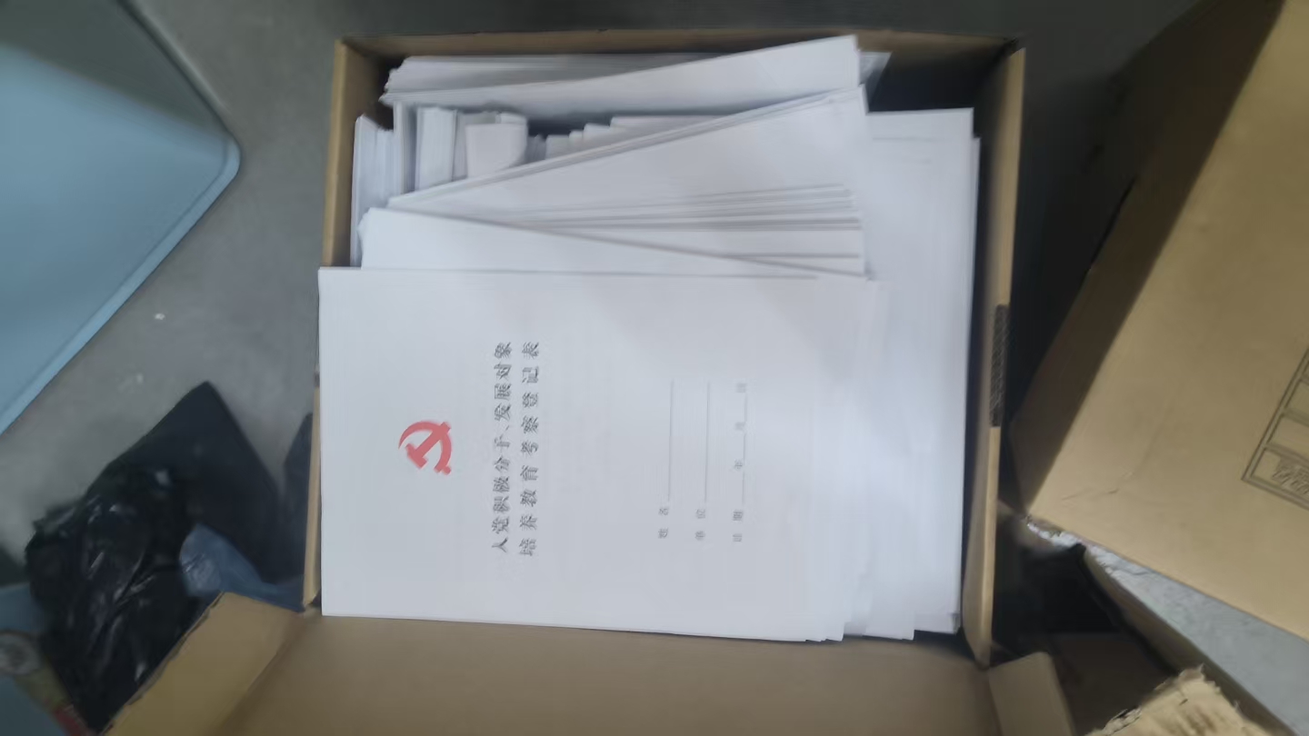 广州黄埔办公文件销毁