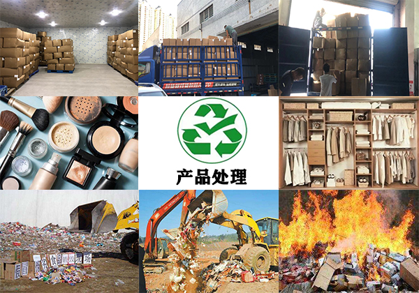 广州过期食品销毁处理