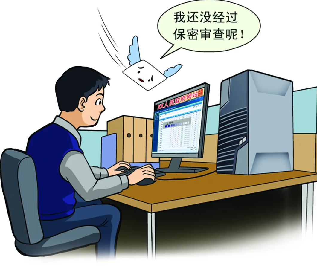 广东文件文件之处理密件勿随意