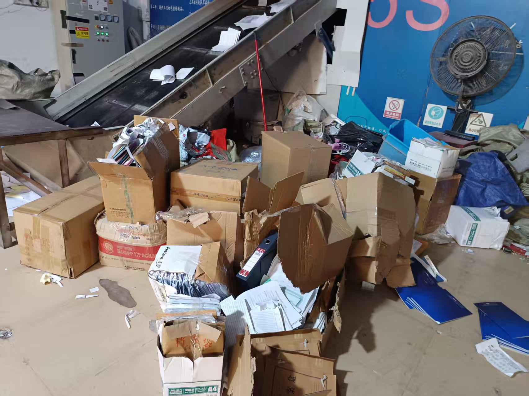 广州黄埔文件销毁公司