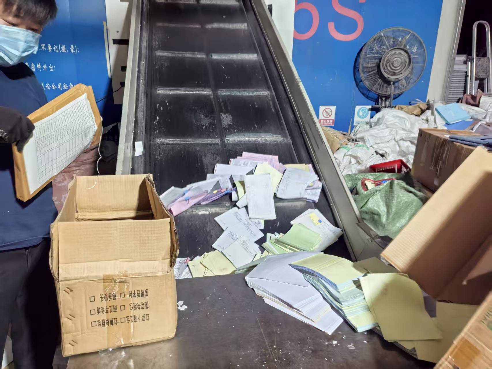 广州人事档案资料销毁