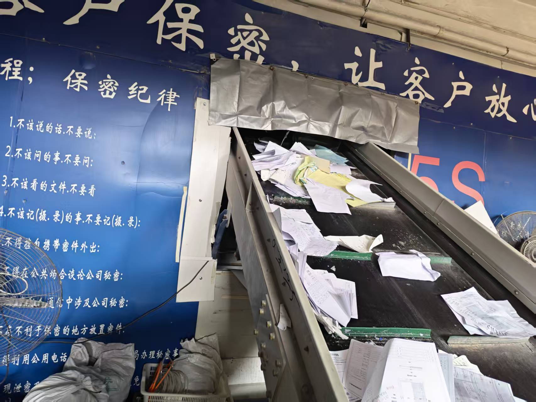 广州番禺办公文件销毁