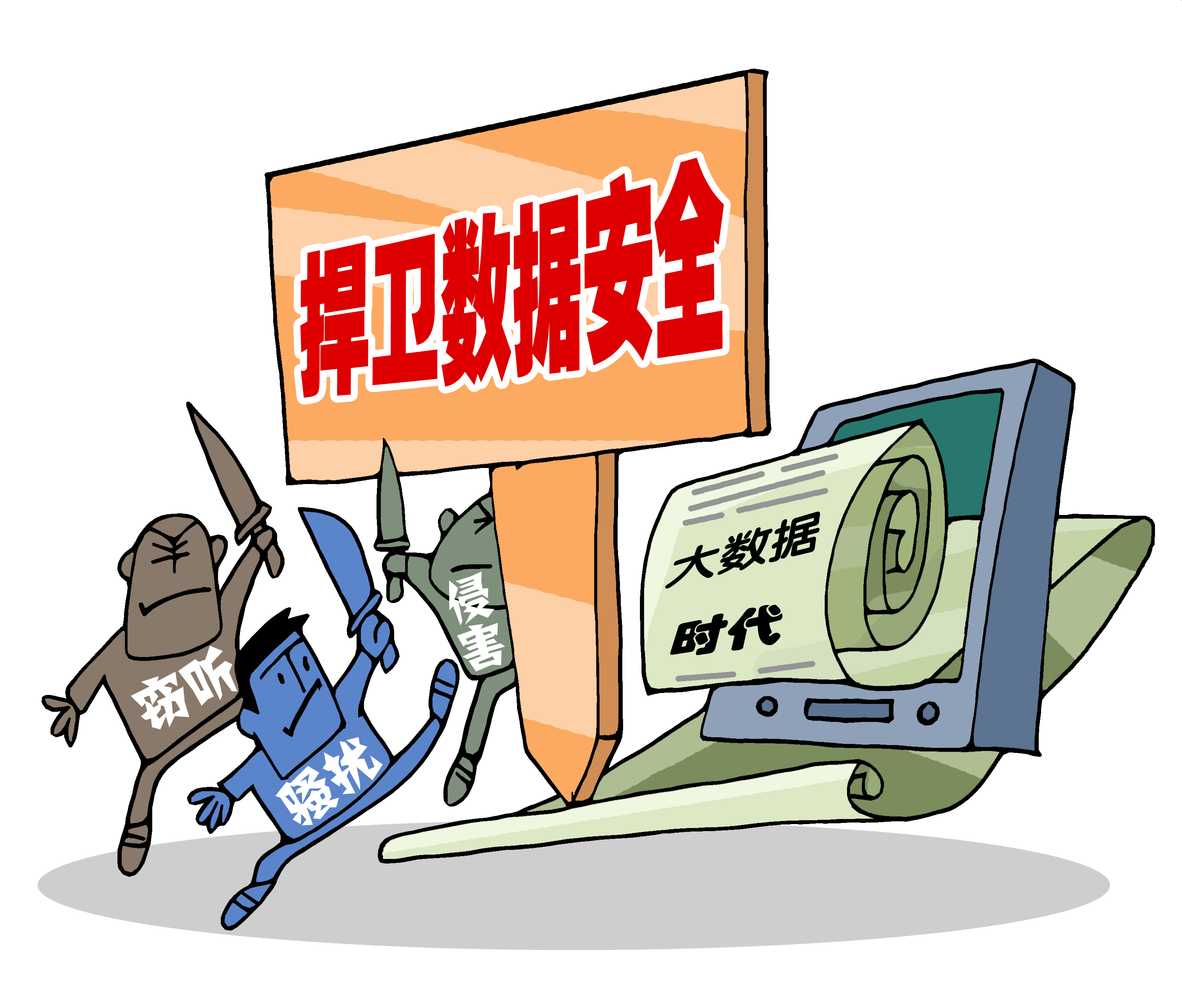 日常办公使用电子产品如何防范信息泄露？